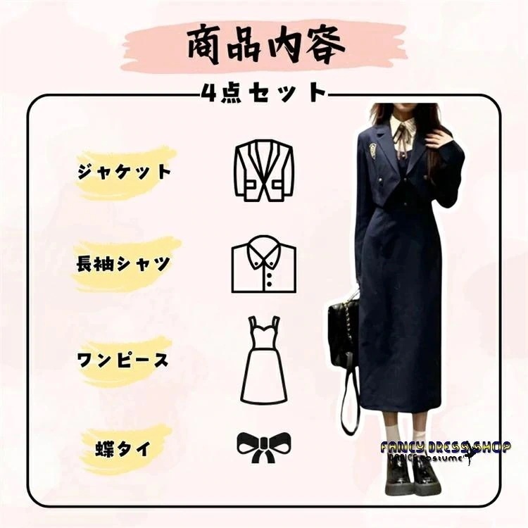 和服コスチュームコスチュームおしゃれ 女子高生 4点セット 中学 スーツ 結婚式 正統派 入学式 高校生 通学 制服 女の子 セットアップ JK制服 フォーマルスーツ 【制服標準装備】卒業式