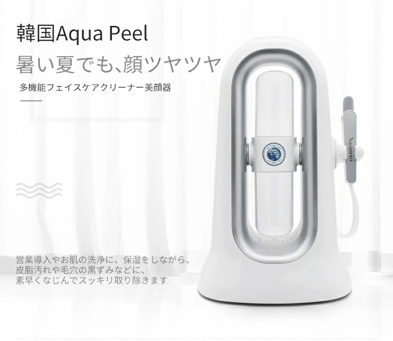 水槽分離水洗浄型吸引美顔器 美顔器 保湿 毛穴吸引器 イチゴ鼻 ニキビ吸引 フェイスケア ブラックヘッド 毛穴 黒ずみ 毛穴ケア にきびケア