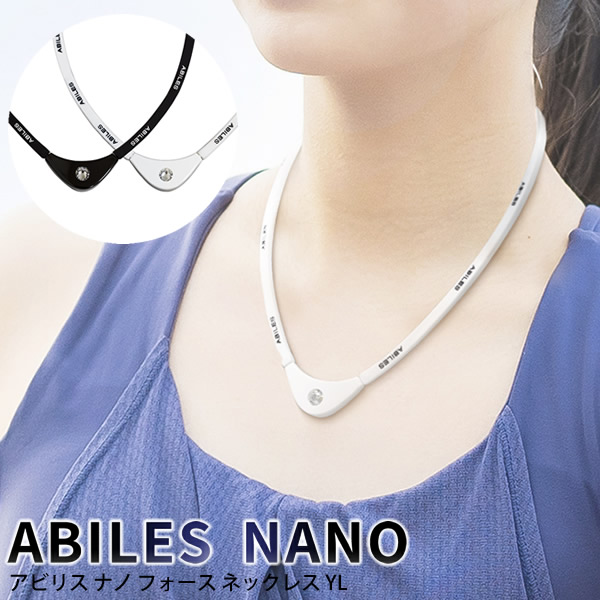 アビリス ナノ フォース ネックレス YL (ネコポス・クロネコゆうパケット送料無料) ブラックアイ 一般医療機器 BLACK EYE NANO 電磁波 対策 防止 カット 丸山式コイル ABILES