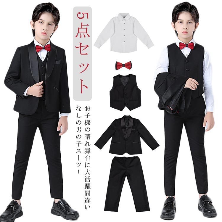 男の子 子供スーツ スーツ フォーマル ジャケット 入学式 5点セット シャツ パンツ ベスト