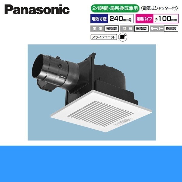 FY-24CS8 天井埋込形換気扇 24時間居所換気兼用[] 10,392円