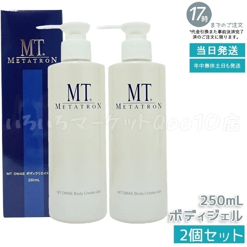 【2個セット】 MTメタトロン MT DMAEボディクリエイト・ジェル 250mL ボディケア 大人肌用