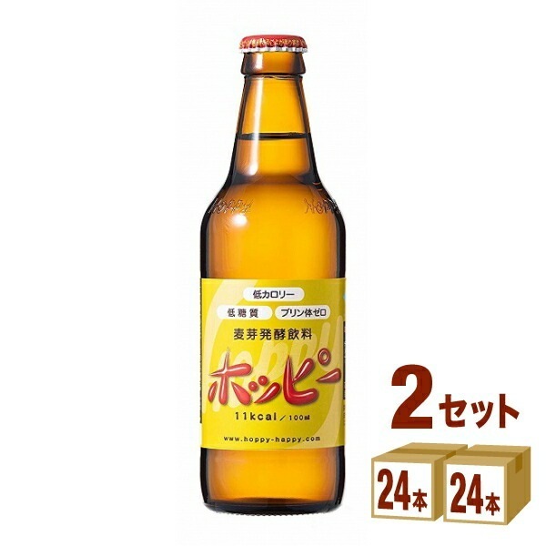 ホッピービバレッジ ホッピー330ml 2ケース (48本)