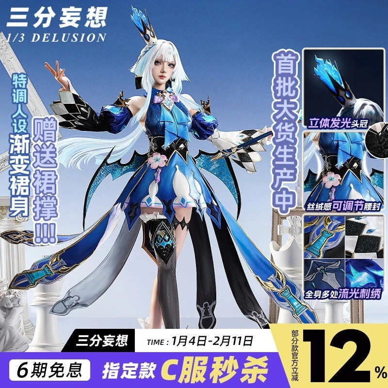 三分妄想崩壊星穹鉄道cos服刻律徳コスプレ女刻律徳拉