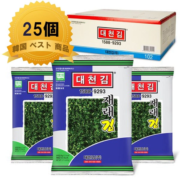 韓国海苔プレミアム 大川テチョン在来全張海苔35袋/ 韓国産海苔 / HACCP / 韓国のり 炭火焼の味保寧大川特産品海苔HACCP2回焼い