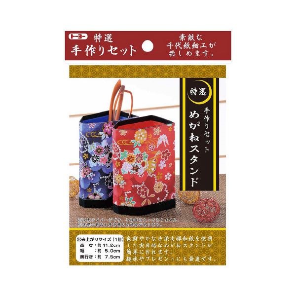 （まとめ）手作りセット（めがねスタンド）[x5セット]