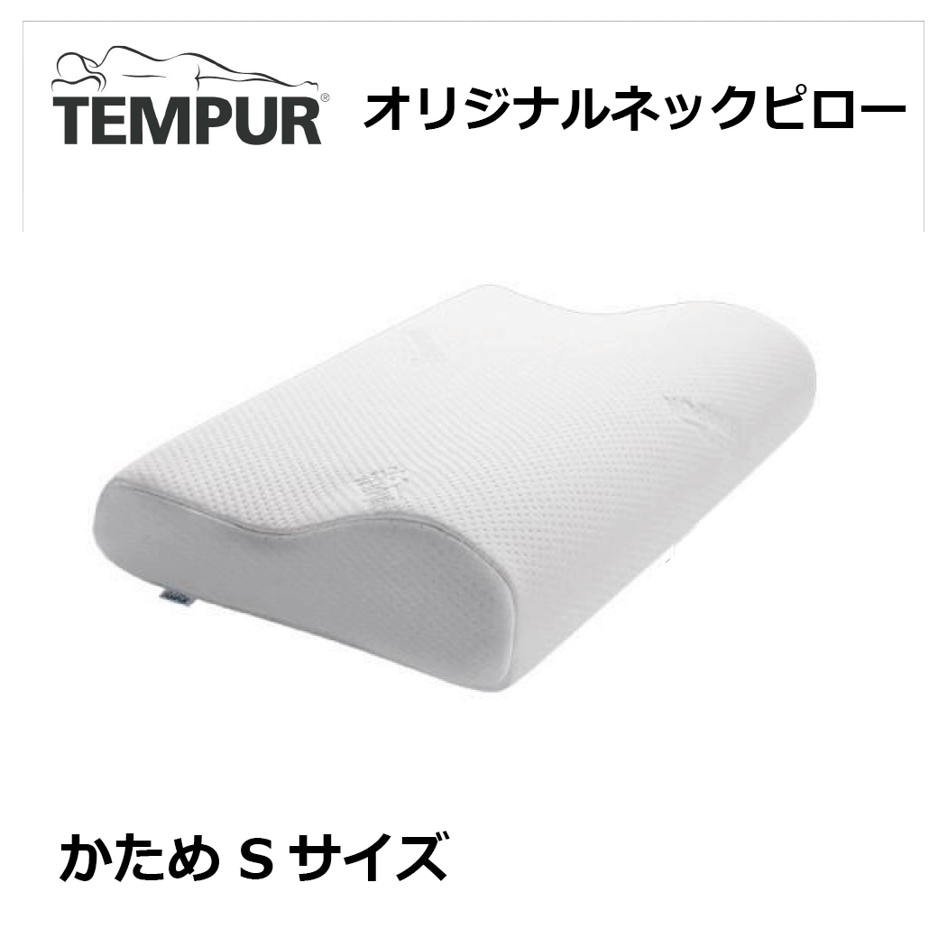 オリジナルネックピロー Sサイズ まくら 枕 低反発 かため 肩こり 正規品 快眠