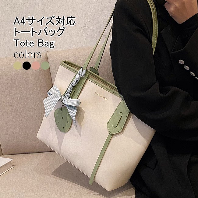 トートバッグ レディース A4対応 バッグ ショルダーバッグ ファスナー 合皮 裏地付き ハンドバッグ 大容量 A4収納 トート リボン付き ホワイトデー