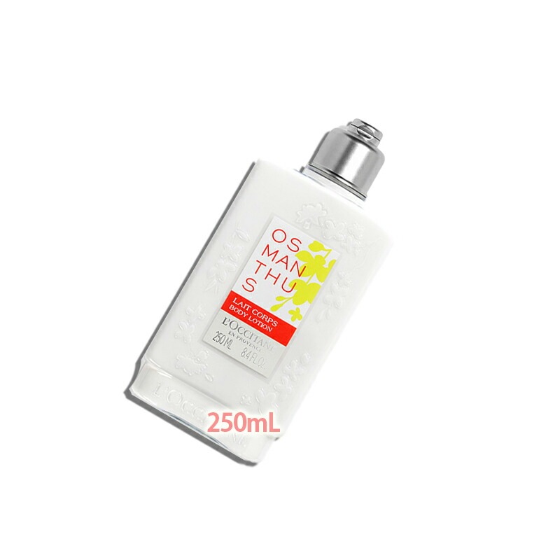 L OCCITANE オスマンサス ボディミルク 250mL
