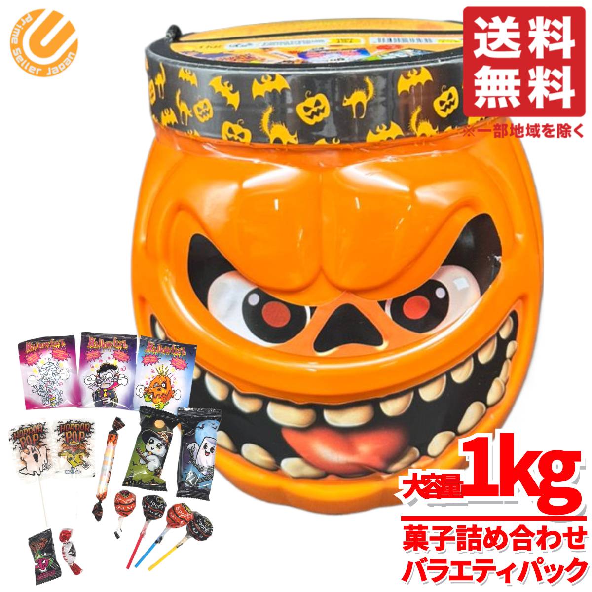 ハロウィン お菓子 配る 詰め合わせ ハロウィンバケット 1kg×1個 個包装 ウォンキャンディ 大容量 コストコ 通販