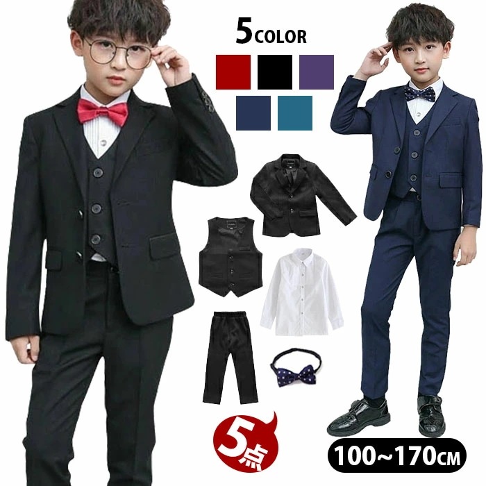 入学式 男の子 スーツ 5点セット 子どもスーツ 長ズボン 即納 フォーマルスーツ 子供 スーツ フォーマル 七五三 無地 お受験 面接 ピアノ 発表会 子供服 卒業式 コンクール バースデー 入園式 4,812円