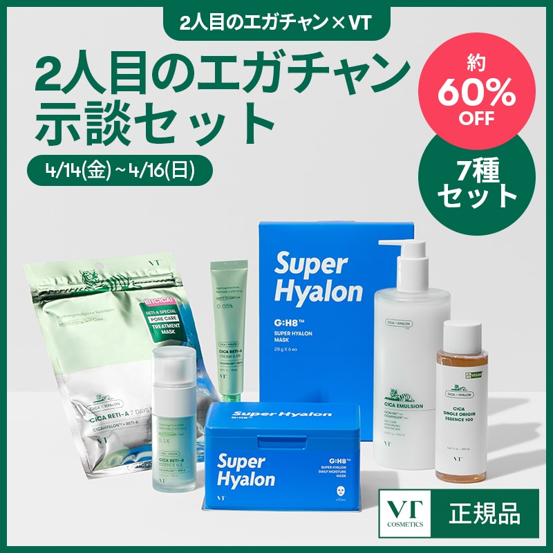 Qoo10] VTコスメティックス 「2人目のエガチャン」 示談セット