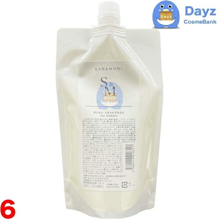 セフティ サンモニ スキャルプセラム 300mL 詰め替え用　6点セット　　髪 頭皮 首用美容液　洗い流さないヘアトリートメント　SAN MONI
