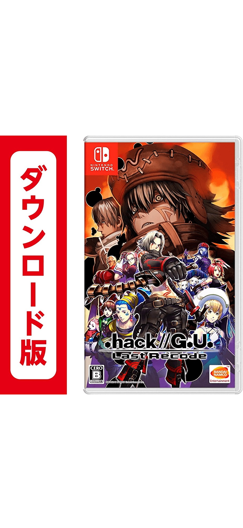 コード配信Nintendo Switch hack//G.U. Last Recodeオンラインコード版
