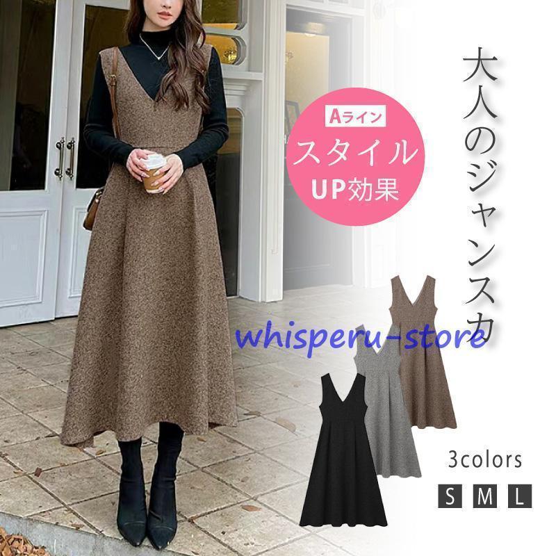 急速出荷新入荷韓国ファッション ジャンパー ワンピース レディース ロング ジャンスカ オールインワン Vネック ノースリーブ フレア 秋冬 ゆったり 大きいサイズ オフィス カジュアル orange