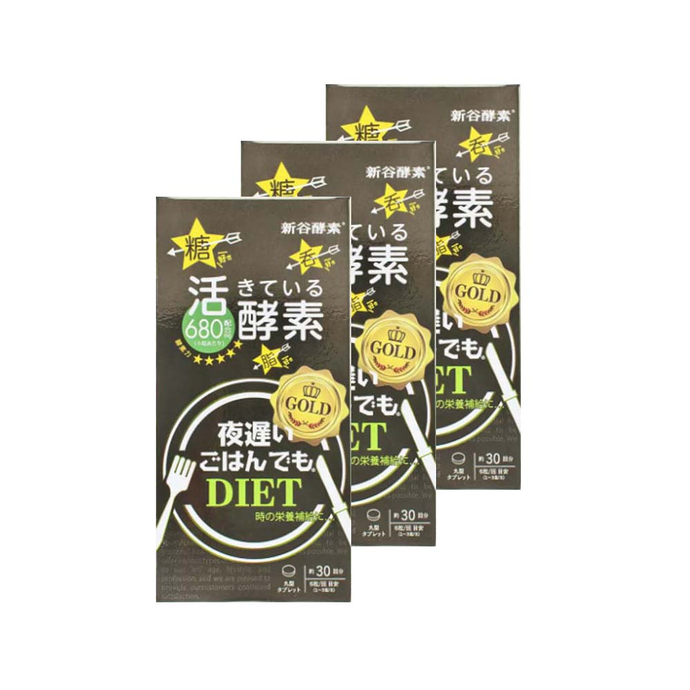 【お得3個セット！】夜遅いごはんでも GOLD＋ 180粒 （6粒 x 30回分） x3