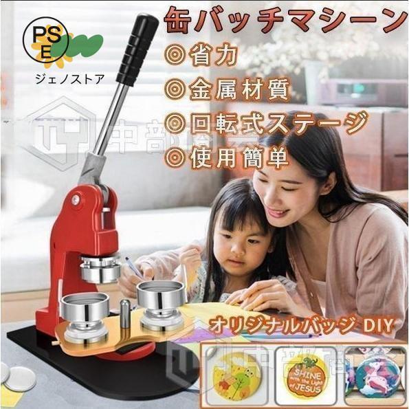 缶バッチマシーン 缶バッヂメーカー ボタン製造機 オリジナルバッジ DIY25mm- 75mm 回転ステージ バッジき 業務用 アニメ アイドル