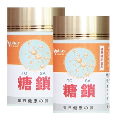 糖鎖栄養素 超吸収型 サプリ お得な2本セット60日分