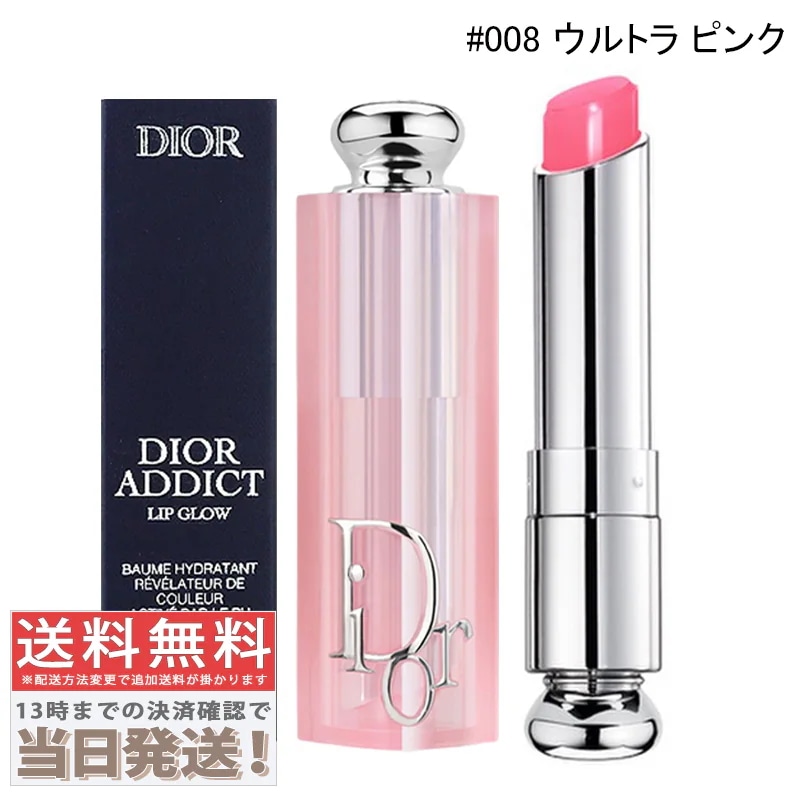Qoo10] Dior アディクト リップ マキシマイザー #0 : ポイントメイク