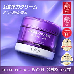 BIOHEAL BOH Official - BIOHEAL BOH (バイオヒールボ)の公式ストアです。