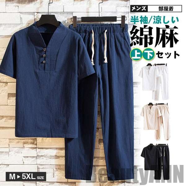 セットアップ 上下セット メンズ ジャージ 2点セット リネン 綿麻 半袖 ロングパンツ 薄手 涼しい 春夏