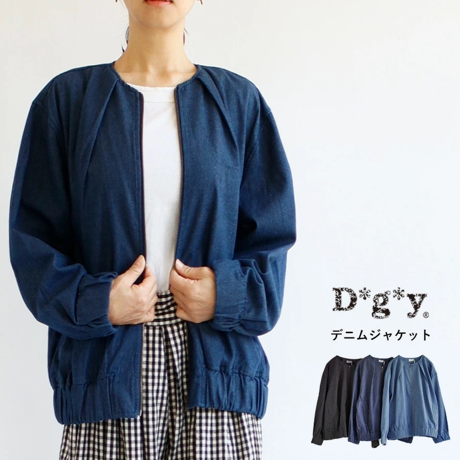 【送料無料】 D*g*y コットン100％ デニム ノーカラー ジップ ジャケット 春 夏 秋 冬 アウタータック dgy デコカンパニー ディージーワイ 88-D6260