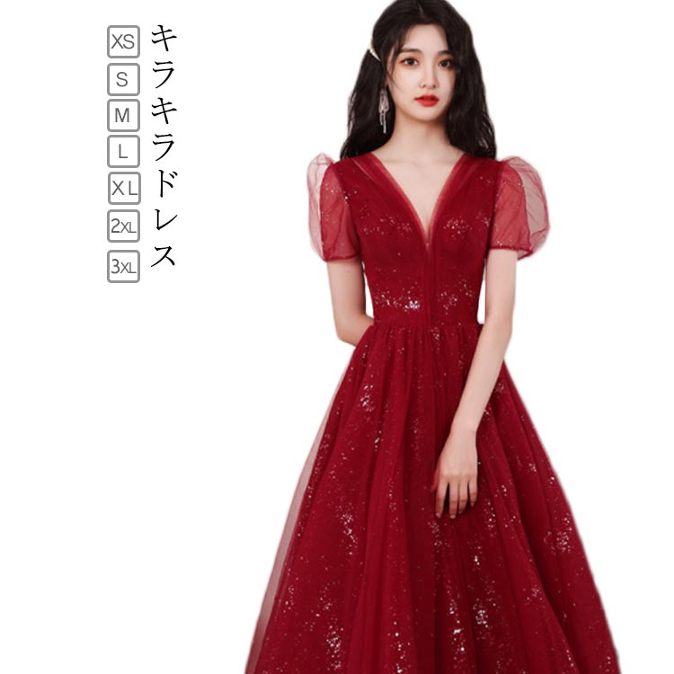 注目商品ロングワンピース ウェディングドレス 半袖 ロングドレス パーティードレス パーティドレス エディングドレス Aライン Vネック 演奏会用 ロング丈 50代 舞台衣装 ウ ステージドレス 20 4,741円