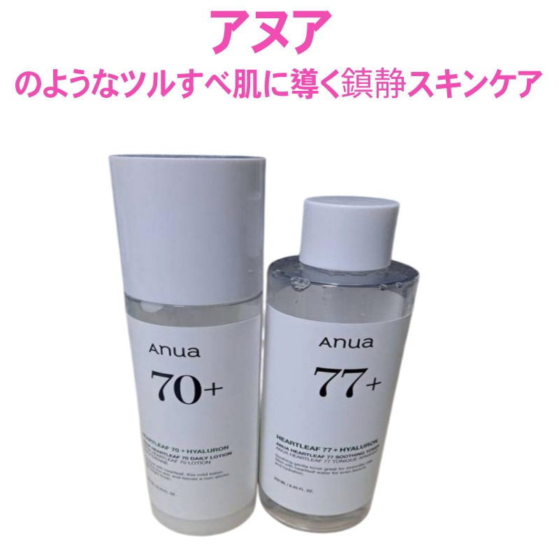 ドクダミ 77 卵トナー 250ml +ドクダミ すっきり鎮静ローション 200ml 企画セット