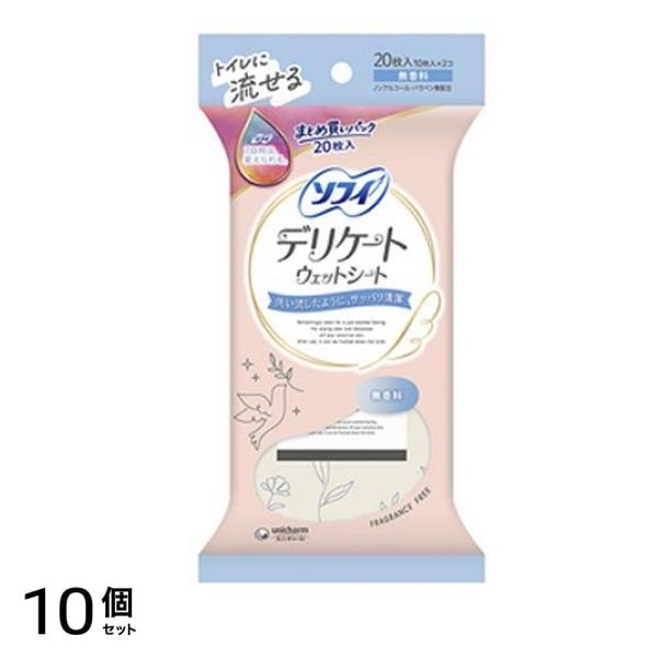 デリケートウェットシート 無香料 20枚入 (10枚入×2コ) 10個セット