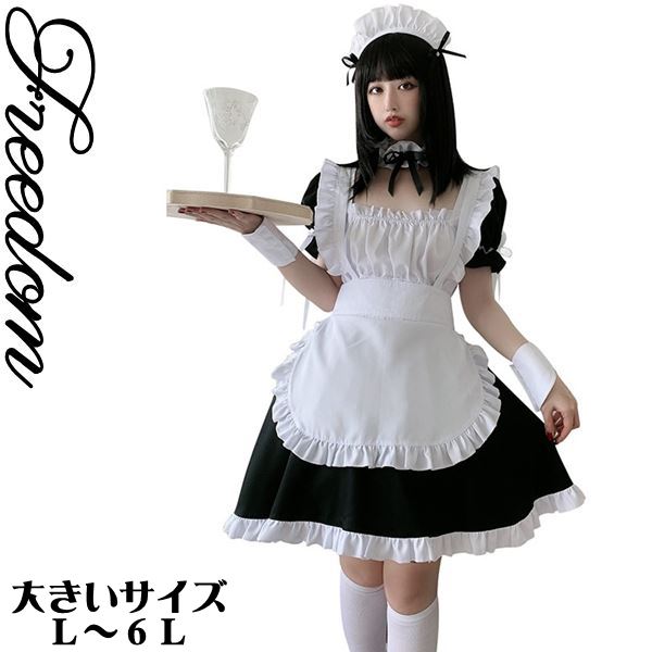 当日発送 大きいサイズ メイド コスプレ コスチューム 衣装 エプロン メイド服 メイドカフェ アキバ ゴスロリ ロリータ アイドル 萌え ステージ 制服 地下アイドル パーティー セクシー インスタ