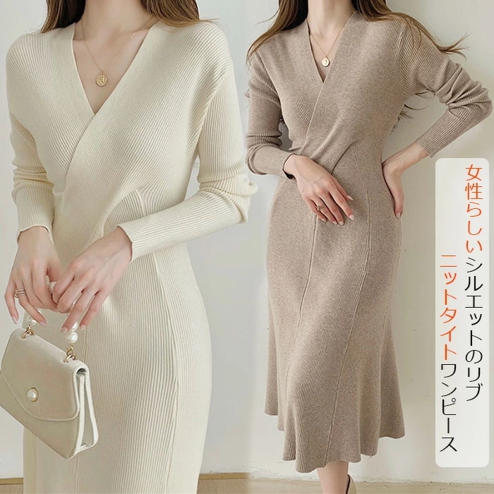 リブ ニット ワンピース ストレッチ きれいめ ロング ひざ下 タイト ミモレ丈 秋 冬 春 レディース セーター 長袖 セーター 膝下 Vネック リブニット オフィス カジュアル セクシー 黒 ベー