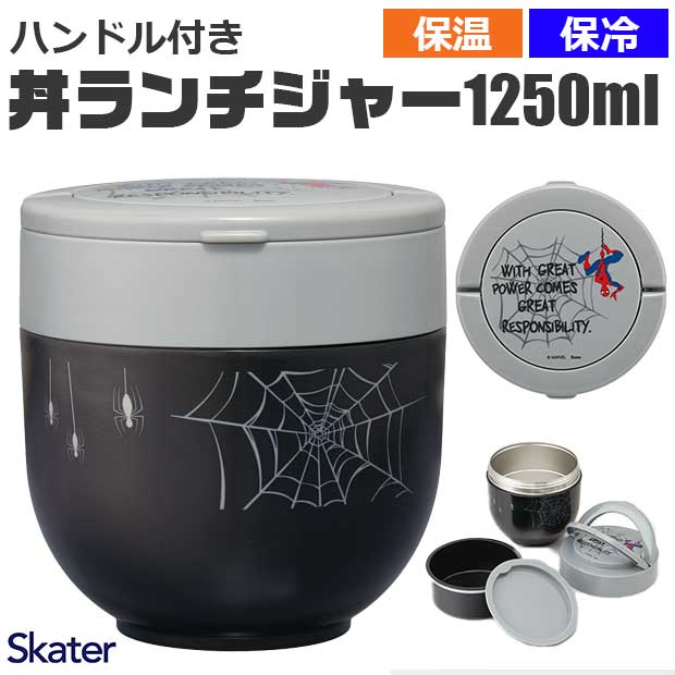 2025年最新柄ハンドル付丼ランチジャー ランチジャー スープジャー BPAフリー 大容量 保温 保冷 2段 お弁当箱 弁