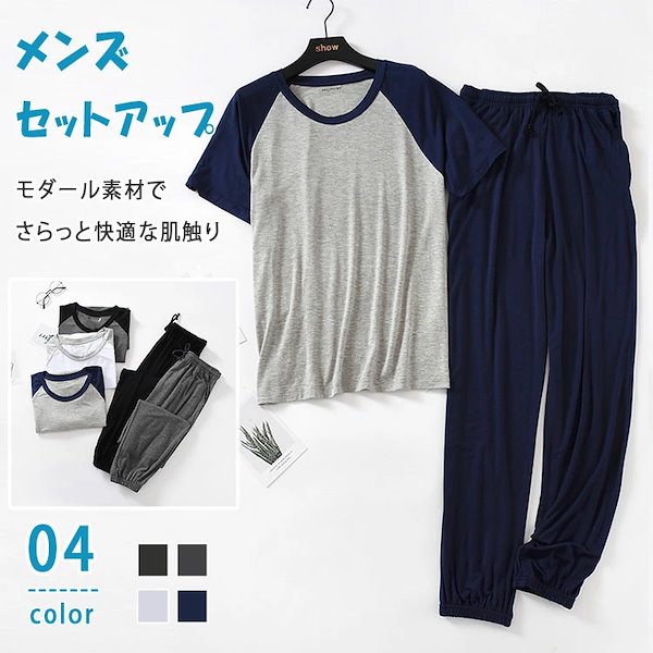 メンズ パジャマ 上下セット モダール素材 さらてろ 半袖 長ズボン 裾ゴム付き 春夏秋用 ルームウェア ゆったり 丸襟 プルオーバー ウエスト紐 スポーツウェア テレワーク 大きいサイズ