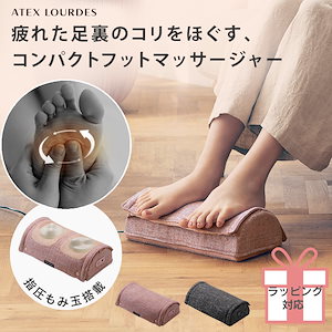 ルルド出品 Qoo10] ルルド 【公式店OPEN】 フットマッサージャー