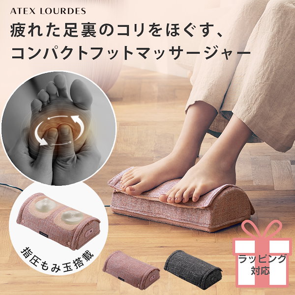 ルルド　リラブー２　フット　マッサージ　付属品付き Amazon | アテックス ATEX ルルド フットケアコードレス