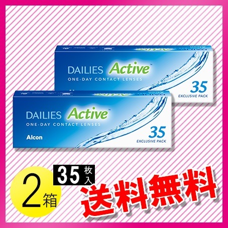 デイリーズ アクティブ 35枚入2箱 ( 旧コンフォートプラス ) / メール便