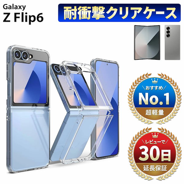 Galaxy Z Flip6 (docomo)シルバー 箱付 ケース カバー付 Galaxy Z Flip6 (docomo)シルバー 箱付 ケース カバー付 Galaxy Z