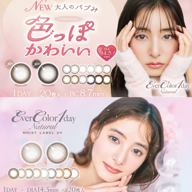 新色 おまけ付 4箱 20枚入り エバーカラーワンデー ナチュラルモイストレーベルUV　1day カラコン ワンデー