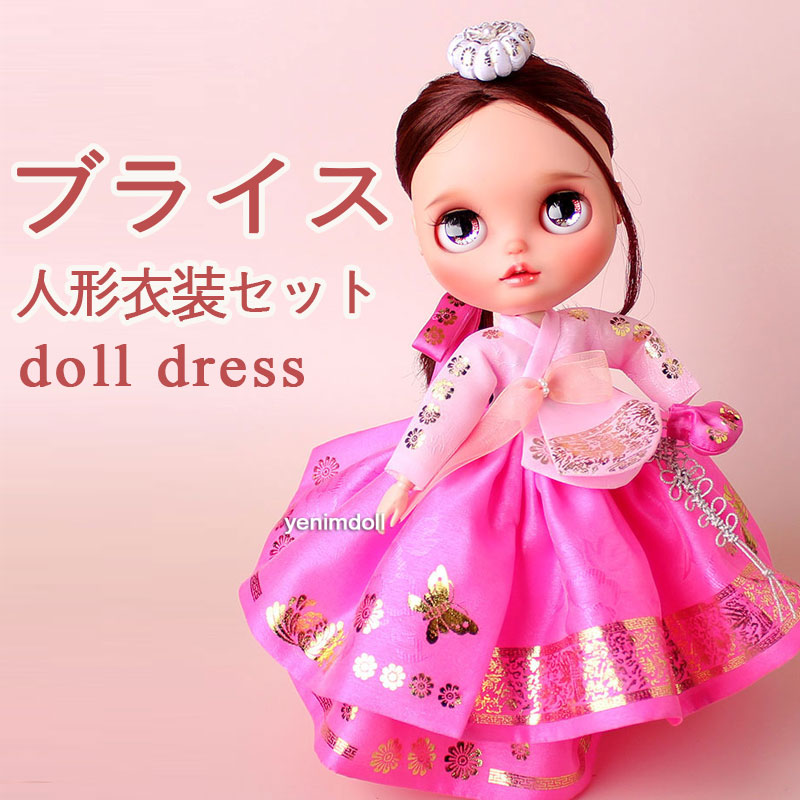 ブライス人形衣装セット - 淡いピンクの上着とピンクのスカート - 韓服 - 韓国伝統衣装1- 韓服 - 韓国伝統衣装