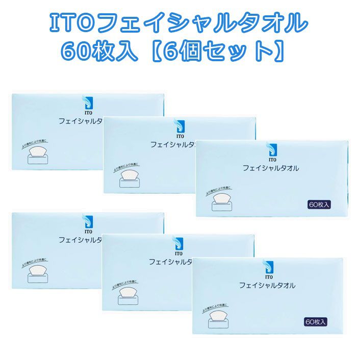 Qoo10] アィティーオー : ITO フェイシャルタオル 60枚入 【 : 日用品雑貨