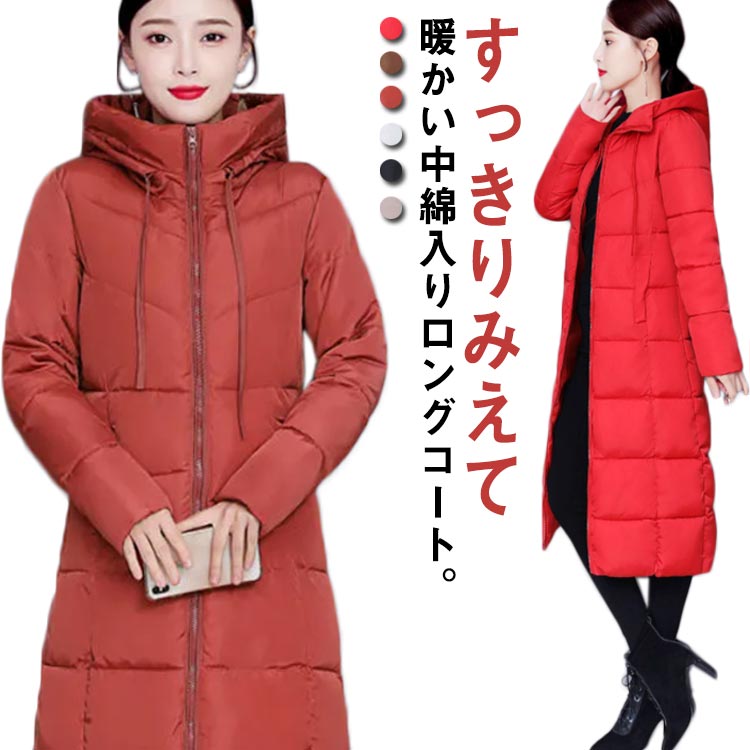 中綿コート防寒ロング丈長袖ファスナーレディースロング丈体型カバー暖かい通学フード付きカジュアルきれいめ通勤アウター女性冬ポケット付き