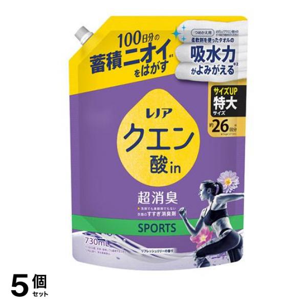 レノアクエン酸in超消臭 SPORTS リフレッシュリリー 特大 730mL (詰め替え用) 5個セット