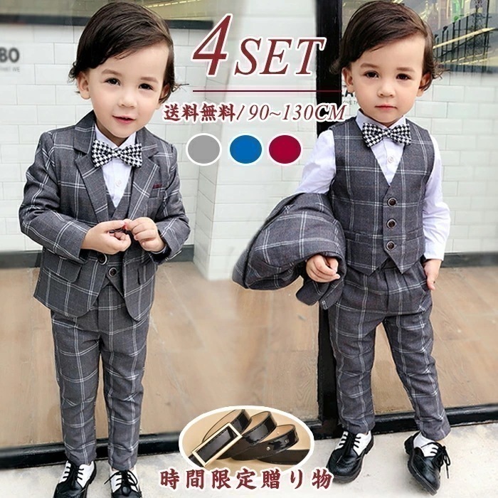 【お買い得4点セット】!入園スーツ 入学スーツ 子供服 男の子 おしゃれ 男の子 スーツ 子供 スーツ キッズ 男の子 スーツ 120 フォーマルスーツ 男の子 英国風 入園式 入学式 七五三 結婚