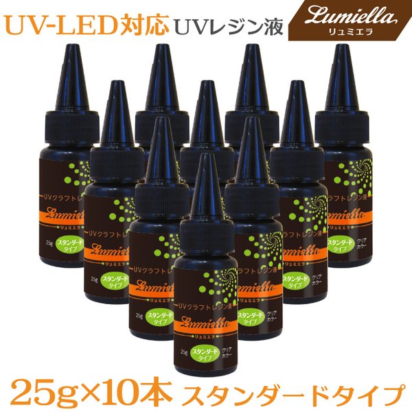 Qoo10] 【リュミエラ】UVレジン液 25g 10 : 日用品雑貨