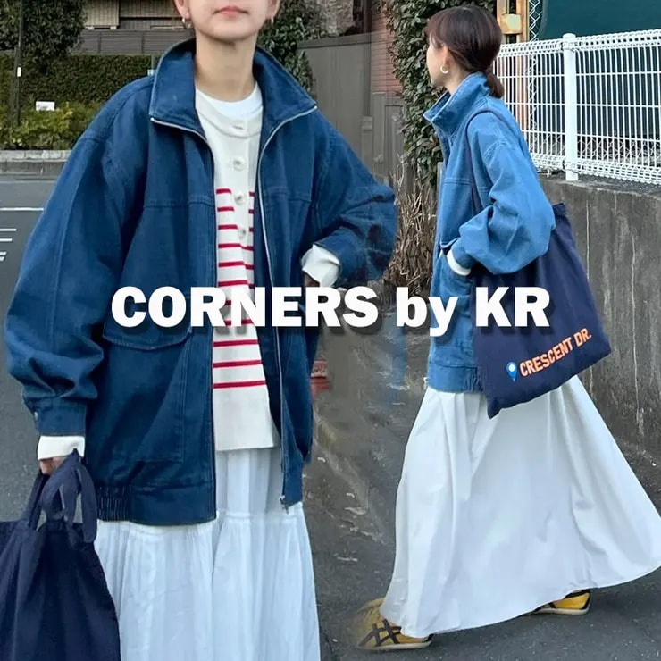 【CORNERS by KR】デニムZIPジャケット