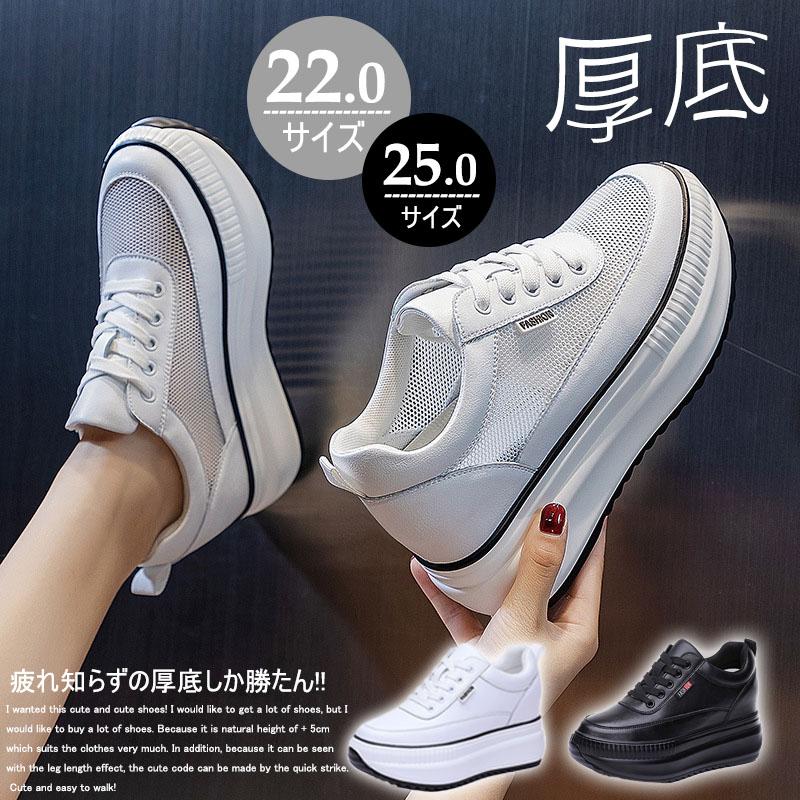 厚底 スニーカー レディース 厚底シューズ ダッドスニーカーヒール7.5cm ウォーキングシューズ カジュアルシューズ おしゃれ 美脚 歩きやすい 疲れない