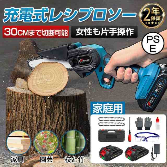 【最安値挑戦！】チェーンソー 充電式 小型 6インチ マキタ バッテリー互換 電動ノコギリ 小型 ハンディチェーンソー 安全ロック 片手 軽量 木工切断