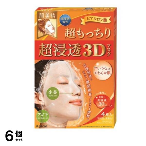肌美精 超浸透3Dマスク 超もっちり 4枚 6個セット