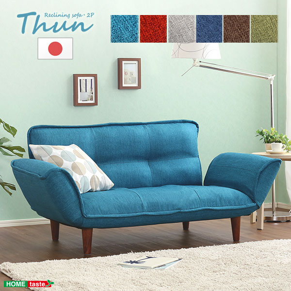 コンパクトカウチソファ【Thun-トゥーン-】(ポケットコイル入り 二人掛け 日本製)
