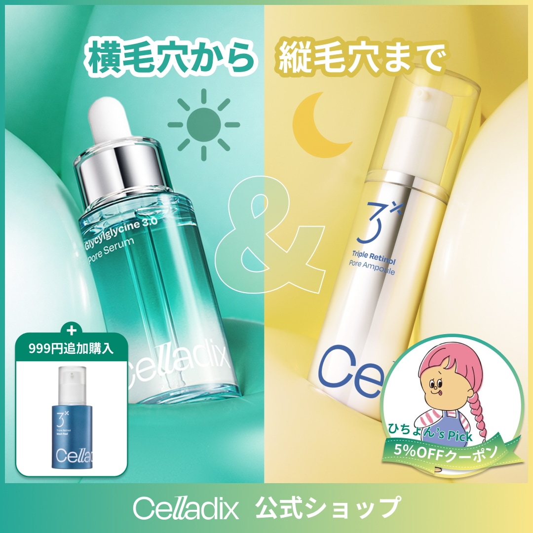 ゼリツィンエリクサーボトル11種類 Qoo10] セラディックス 横毛穴×縦毛穴 Wケアセット : スキンケア